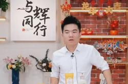 为什么董宇辉们不想卖货了