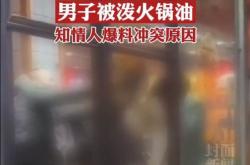 成都再通报，网吧行凶事件中的男子并不认识死者