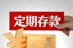 300万理财最佳方案