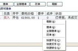 股票已委托为什么不成交