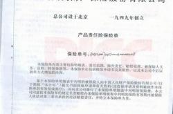 关于保险合同变更事项的有效顺序