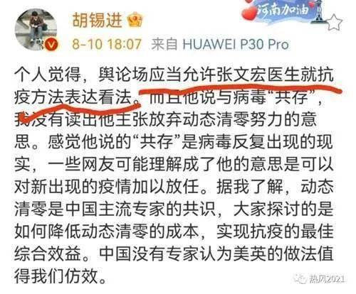 张文宏论新冠，阶段性波动下的挑战与希望