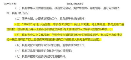 涉事主任被停职，41名事业编遭清退事件深度剖析