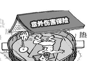 平安意外伤害保险深度解析