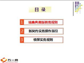 中国人寿新瑞鑫产品深度解析与投资建议