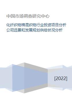 南京化纤股份有限公司投资分析报告