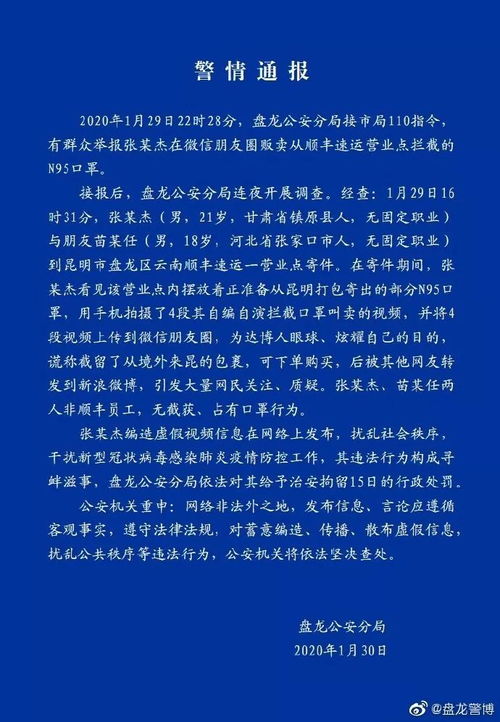 警方通报网传两名外国人殴打中国人事件，呼吁理性看待，依法处理