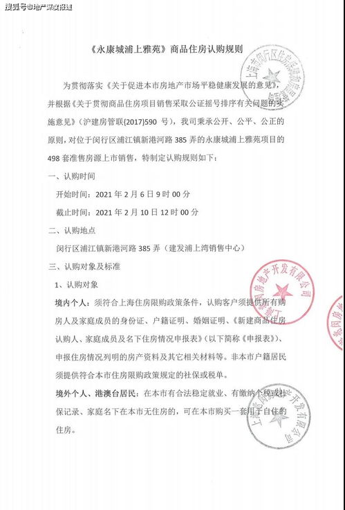 女子称几天没去新房，家被拆了，拆迁程序之疏漏与公民财产权的维护