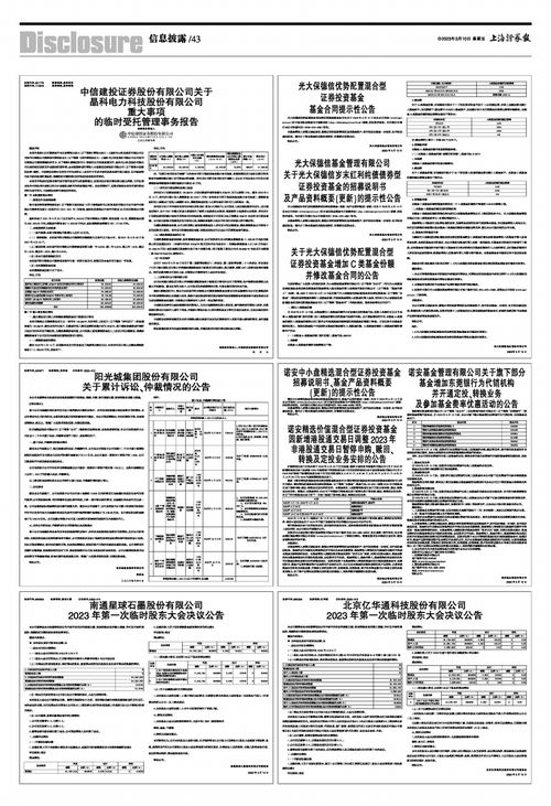 光大保德信优势配置基金深度解析