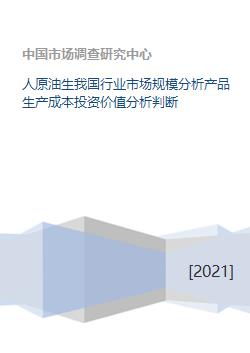 中国石油的投资价值分析与市场展望