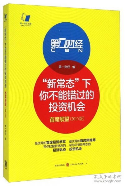 投资者不可错过的投资机会