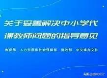 代课教师养老保险，全面解读与实用指南