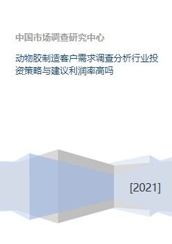 了解、分析与投资建议