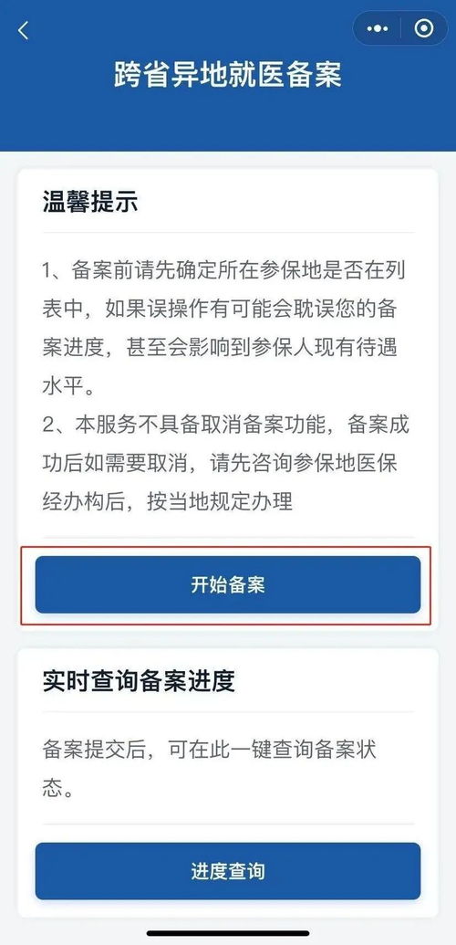 医疗保险怎么用，一份详尽指南