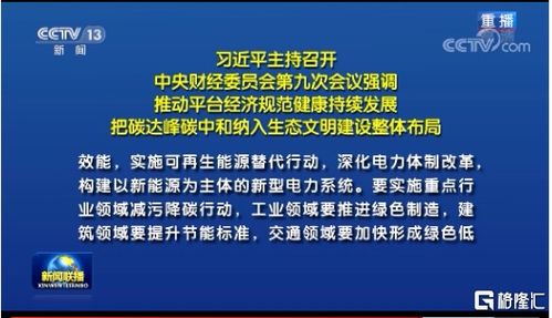 清洁能源转型的先锋